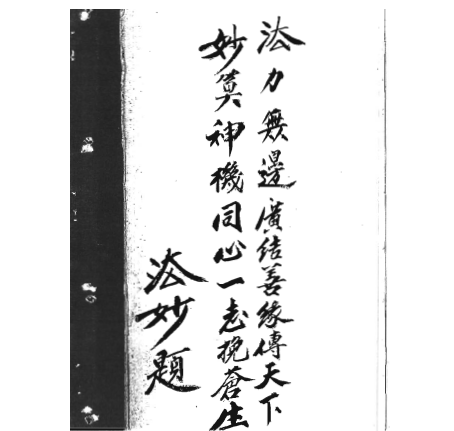 003-曾法妙六壬傳教法本上下冊合集(106頁)