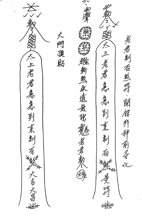 018-六壬綜合筆記(123頁)