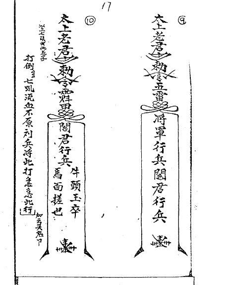 019-六壬群英手抄本(103頁)