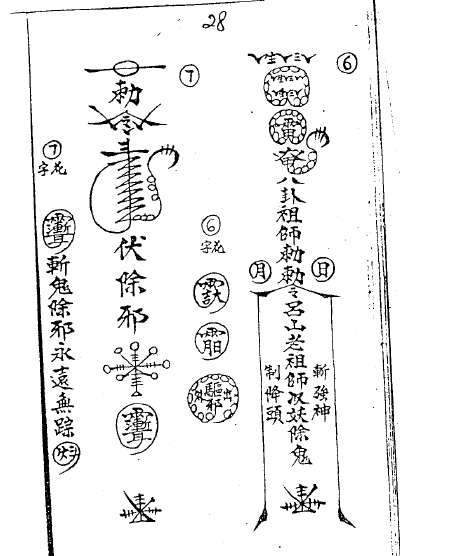 019-六壬群英手抄本(103頁)