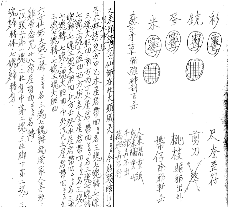 040-六壬-曾法平符書(1/3)(52頁)