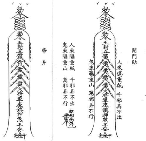 094-六壬仙师1/4(26頁)