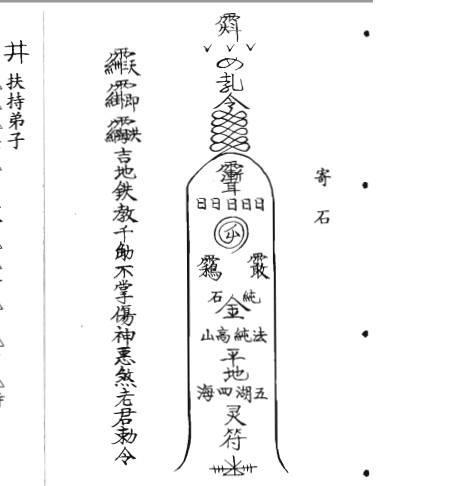 096-六壬仙师3/4(30頁)