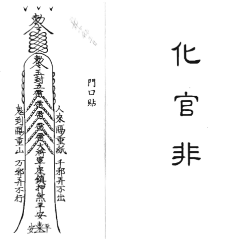 096-六壬仙师3/4(30頁)