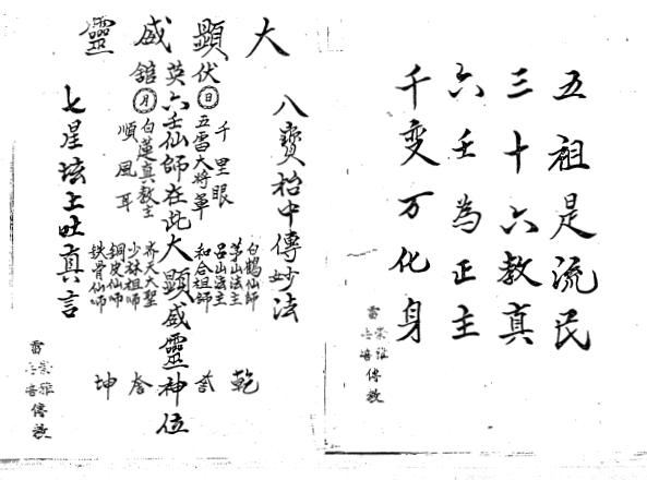 103-六壬符書(100頁)