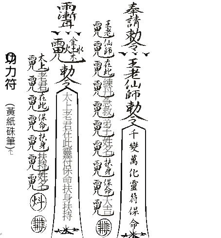 108-天和符訣(共七冊)(451頁)