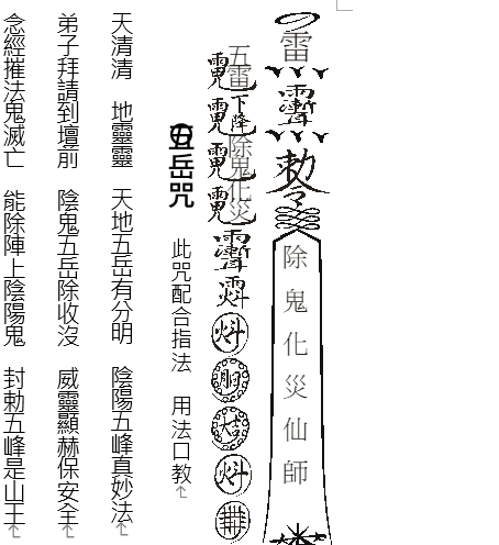 108-天和符訣(共七冊)(451頁)