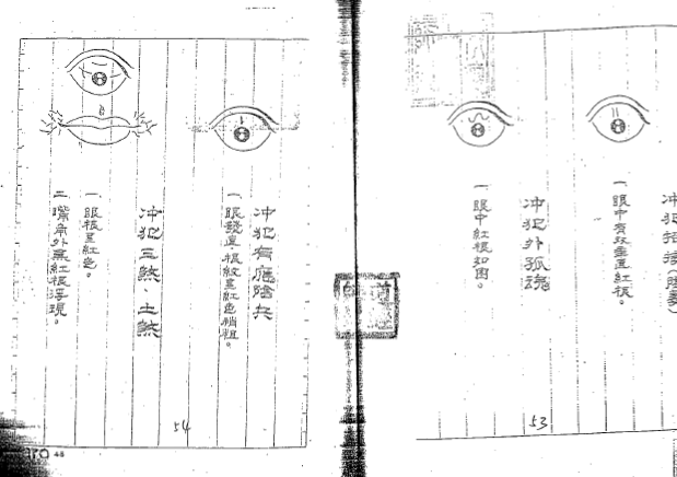 110-閭山符咒2/2(294頁)