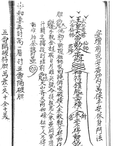 124-六壬舊法本(38頁)