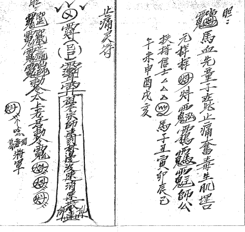 125-六壬舊法本(162頁)