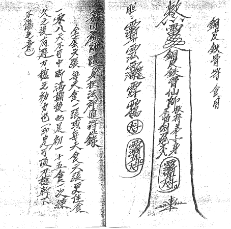 125-六壬舊法本(162頁)