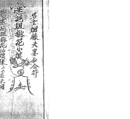 125-六壬舊法本(162頁)