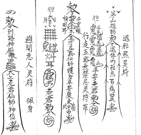 126-六壬舊法本(24頁)